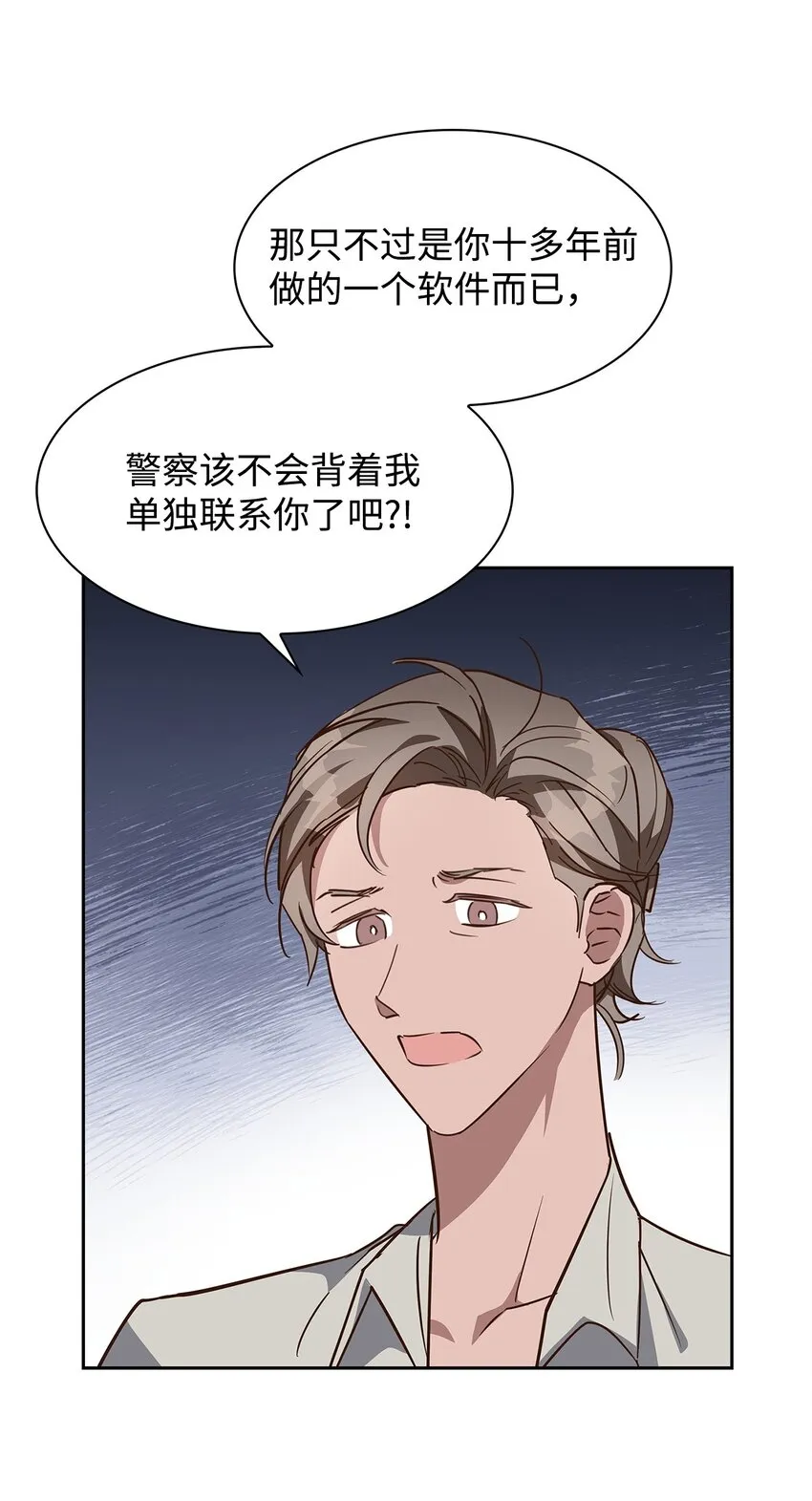 97 爱情使人成长 第36页