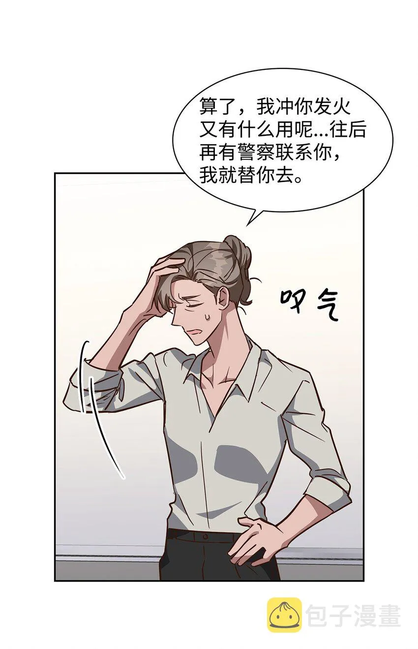 97 爱情使人成长 第37页