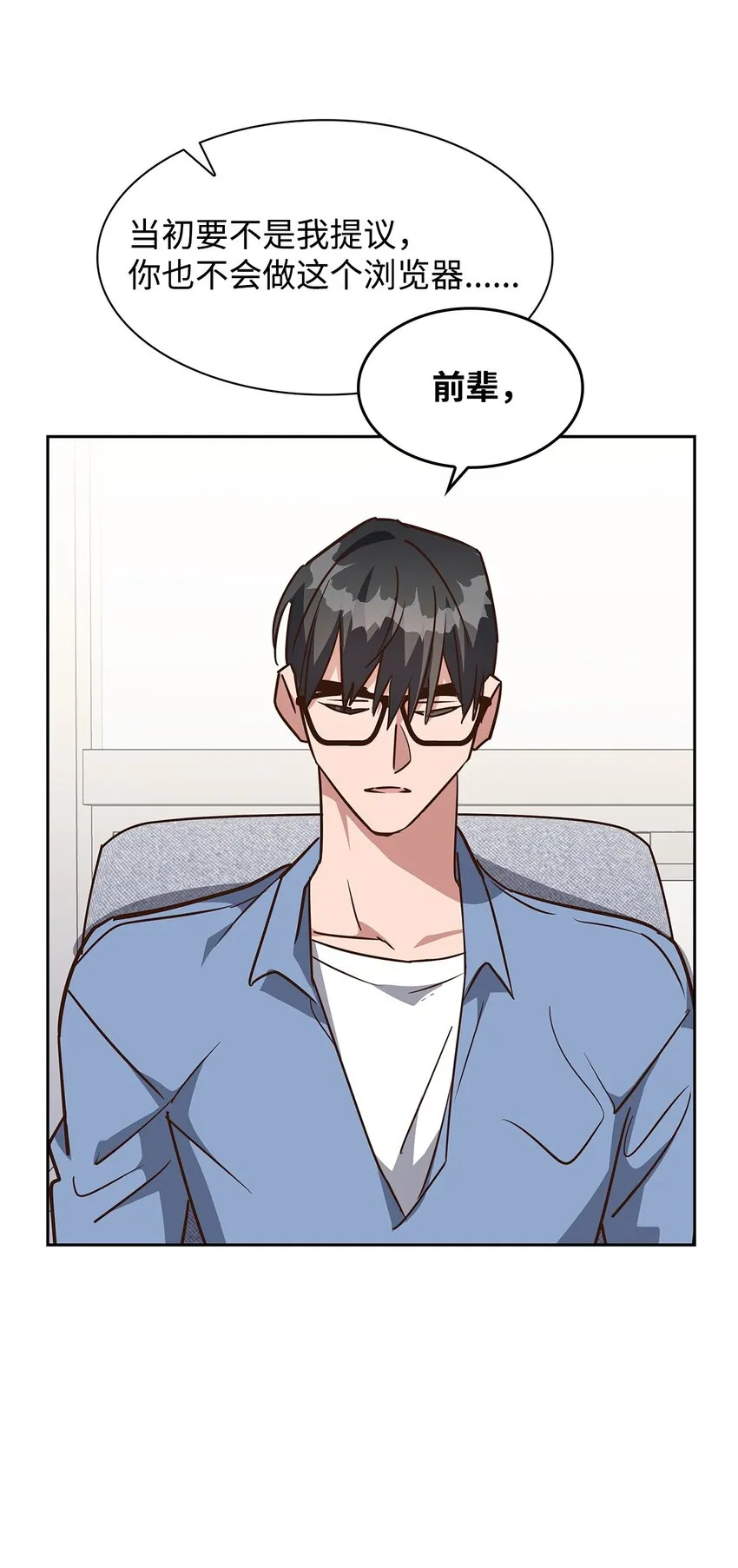 97 爱情使人成长 第38页