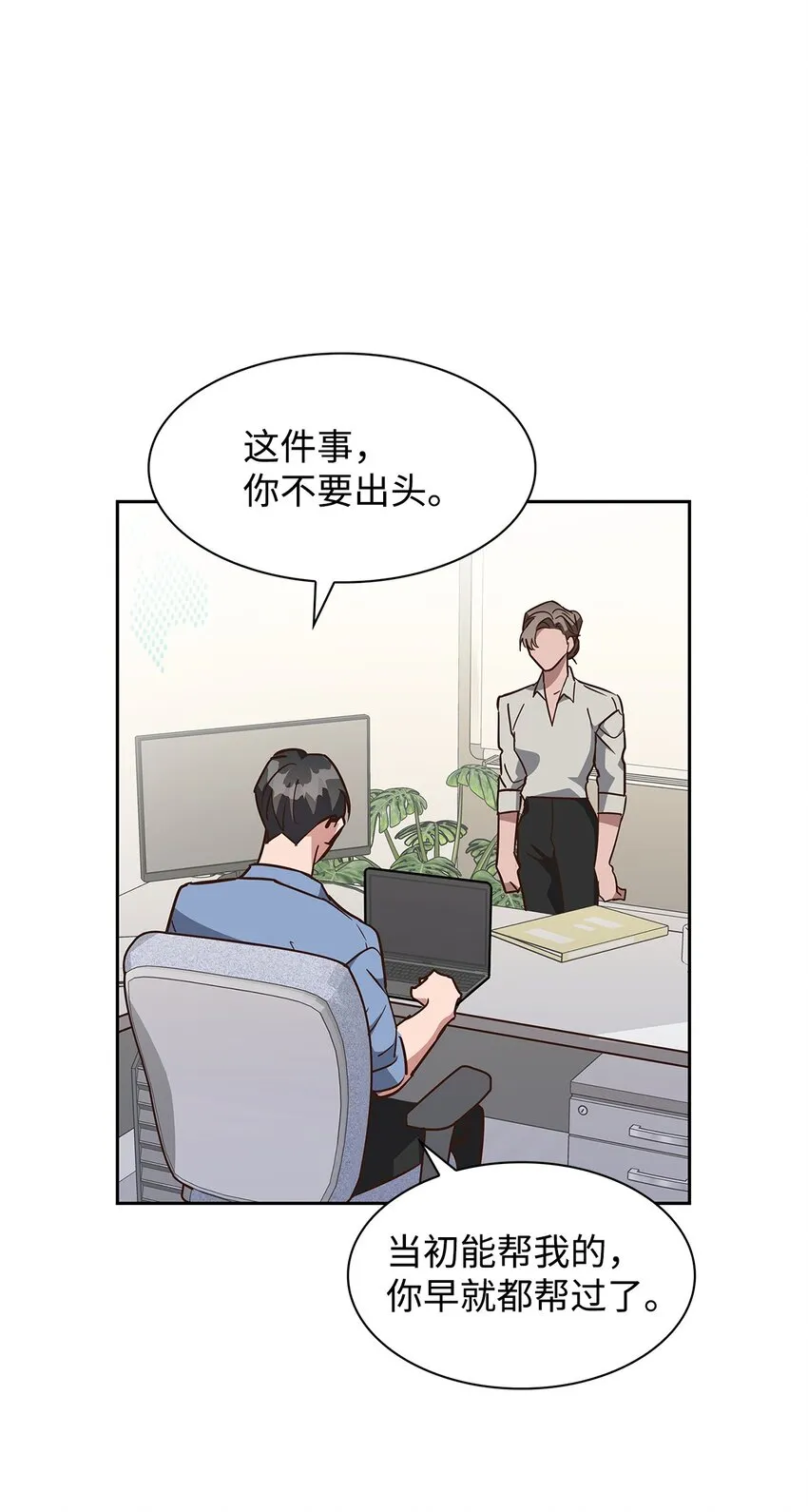 97 爱情使人成长 第39页