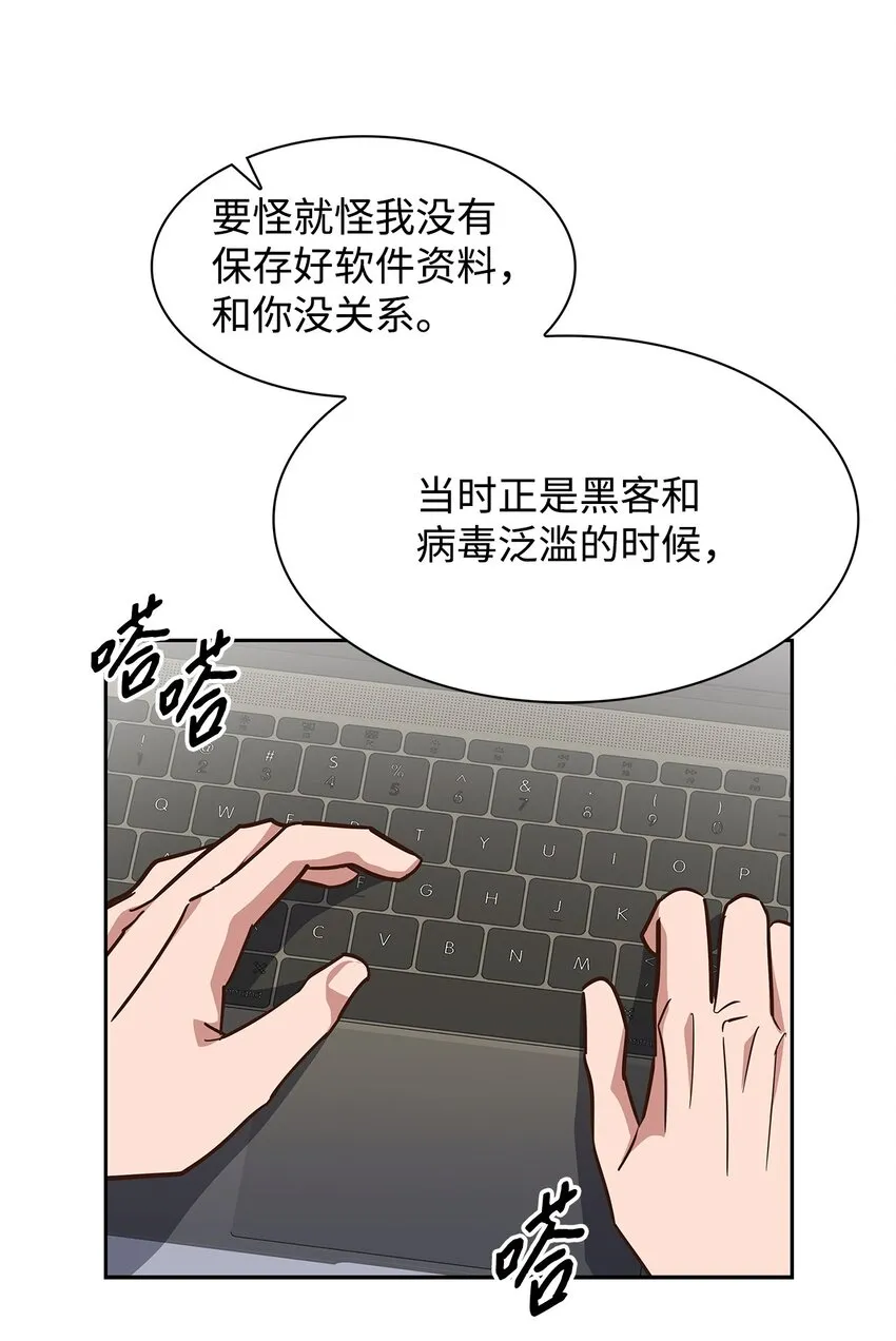 97 爱情使人成长 第40页