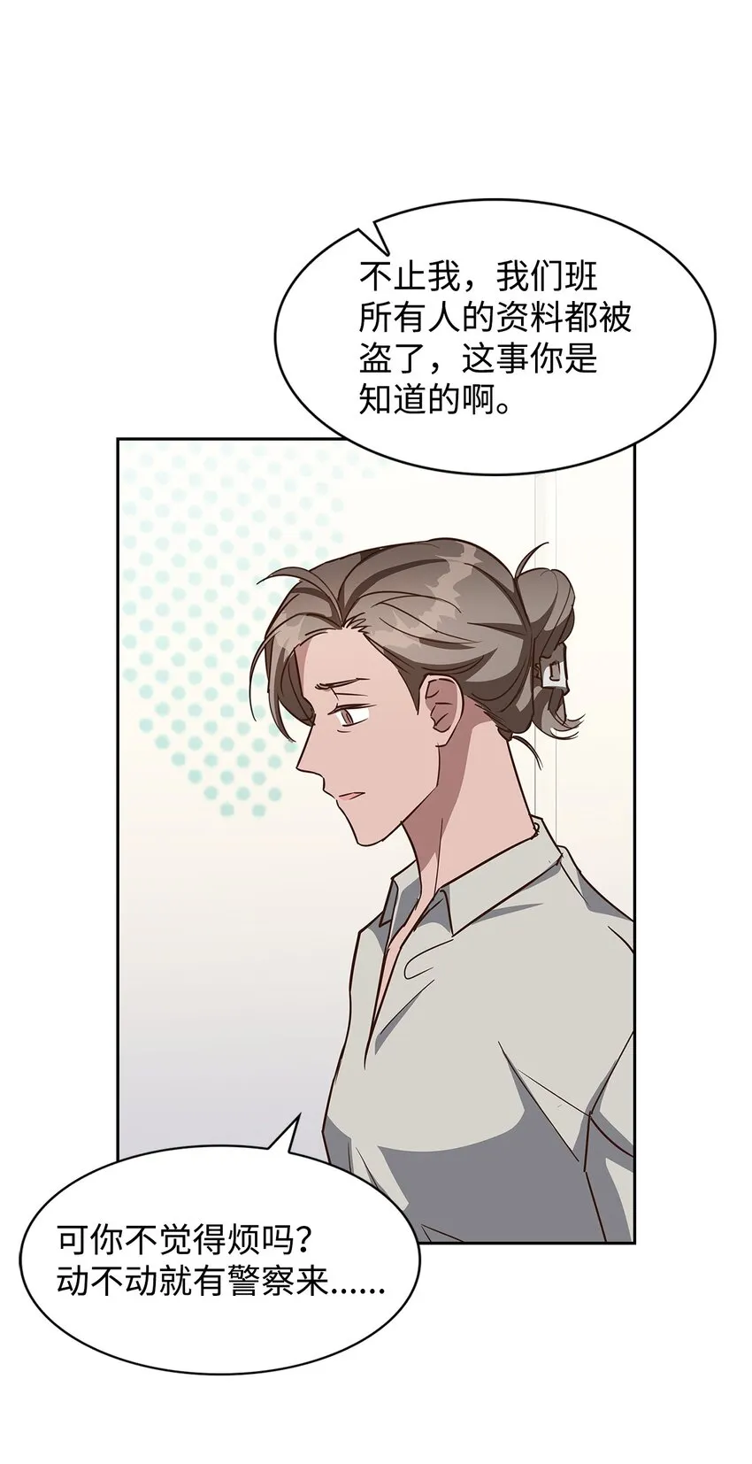 97 爱情使人成长 第41页