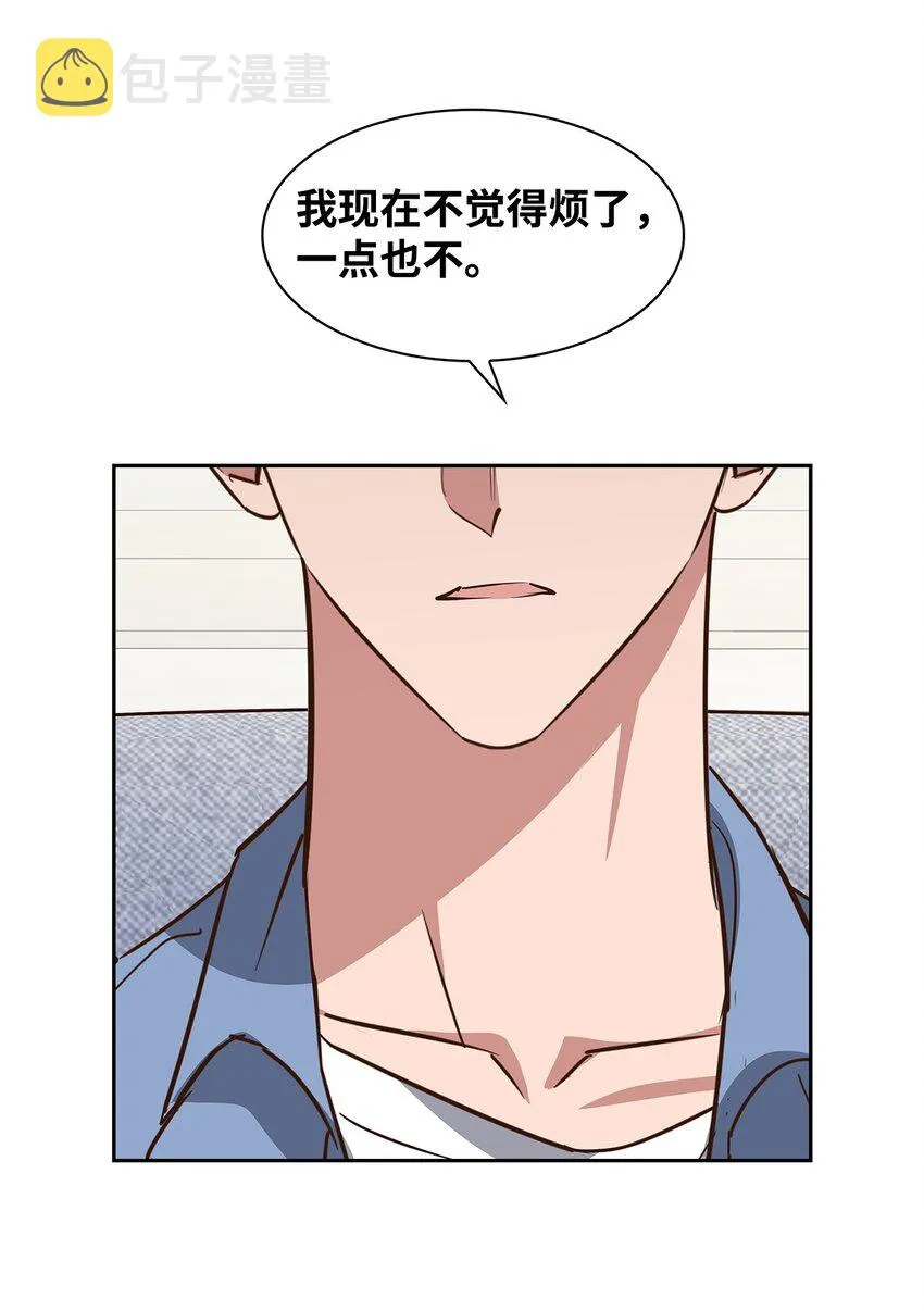 97 爱情使人成长 第42页