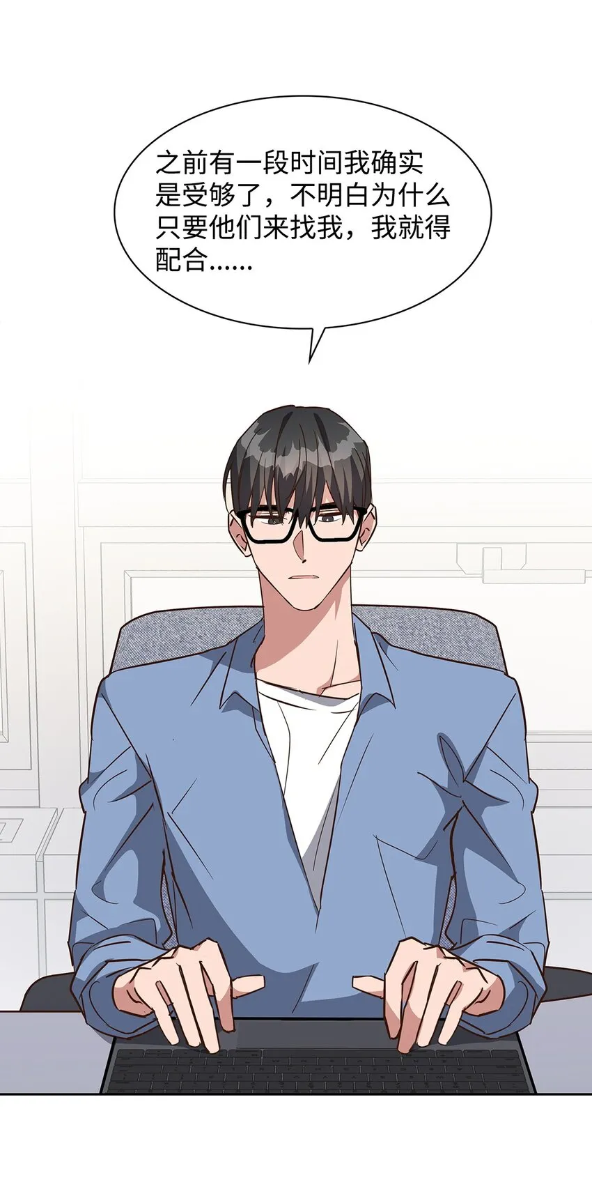 97 爱情使人成长 第43页