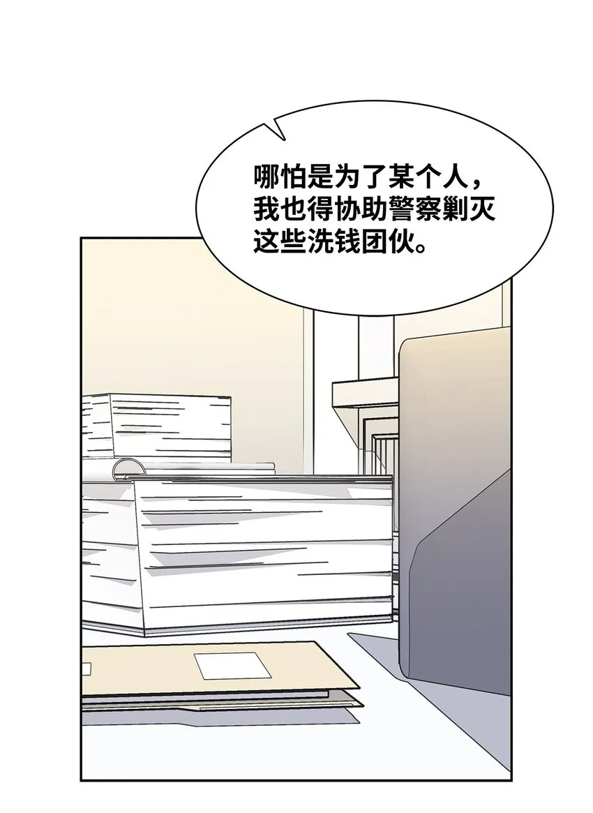 97 爱情使人成长 第46页