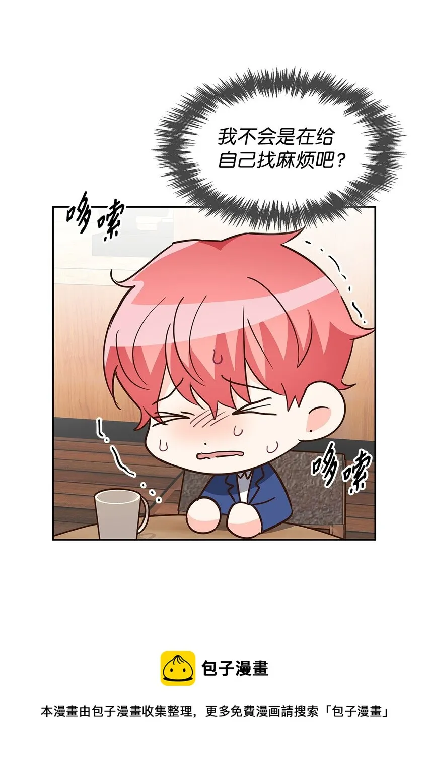 97 爱情使人成长 第50页