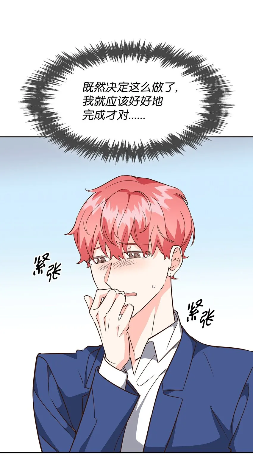 97 爱情使人成长 第52页