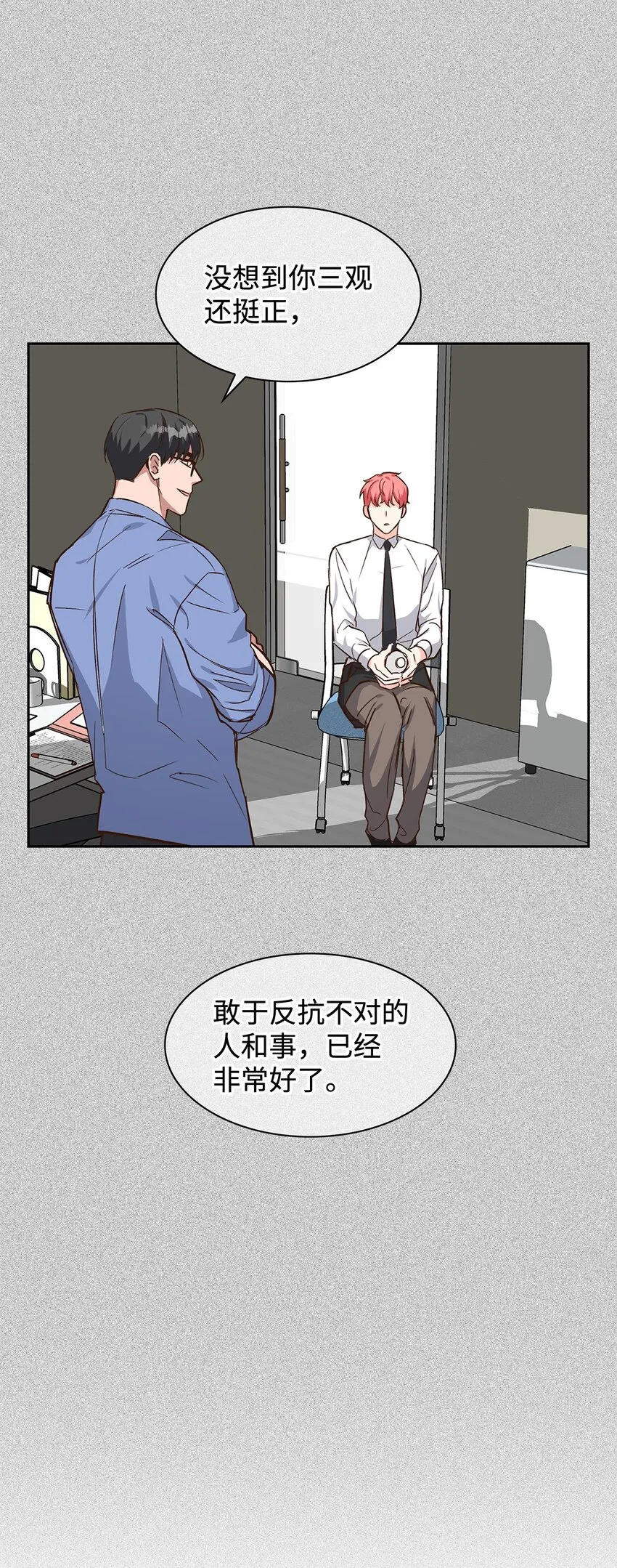 97 爱情使人成长 第54页