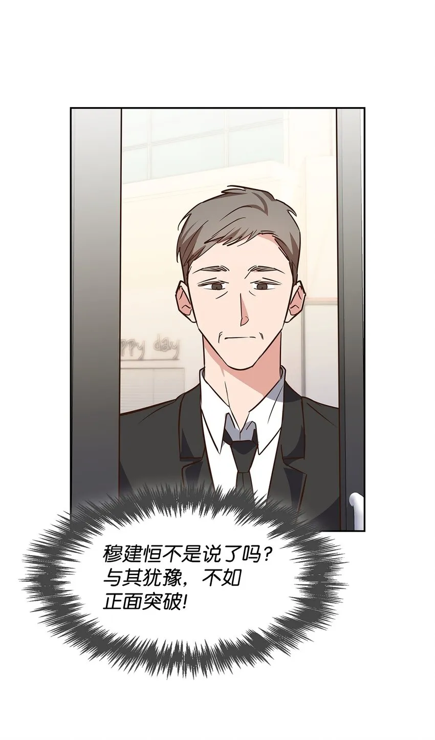97 爱情使人成长 第56页