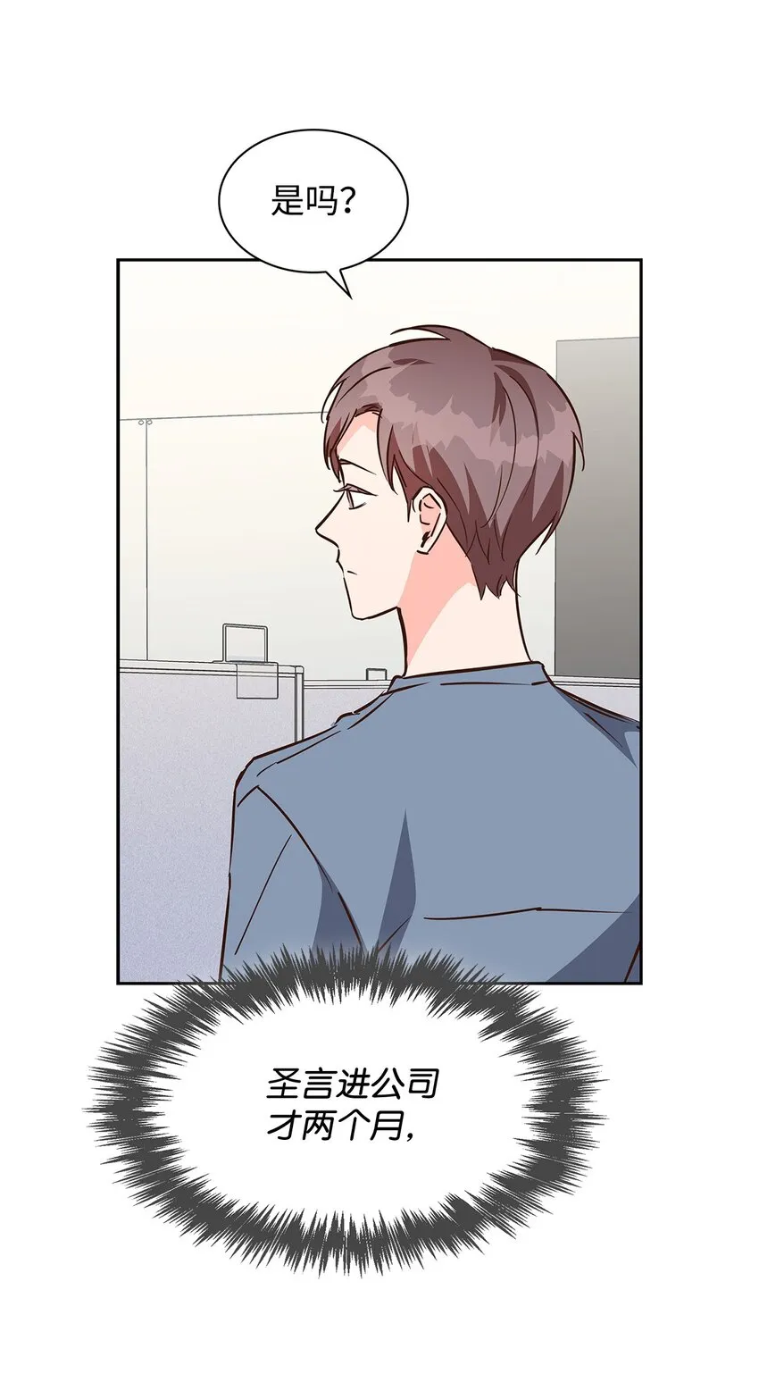 98 两次说服 第6页