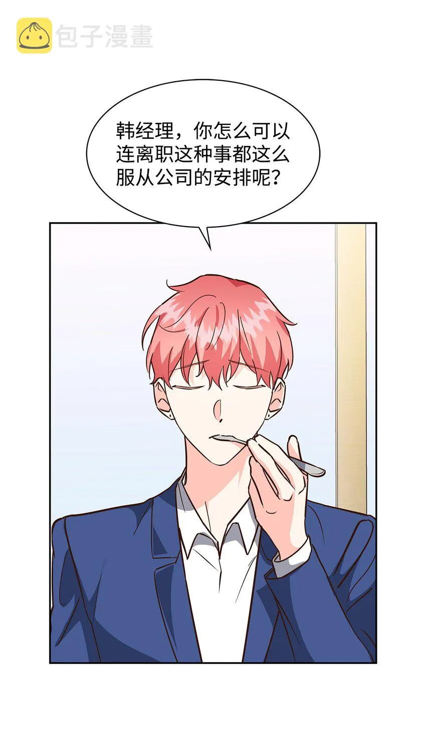 98 两次说服 第10页