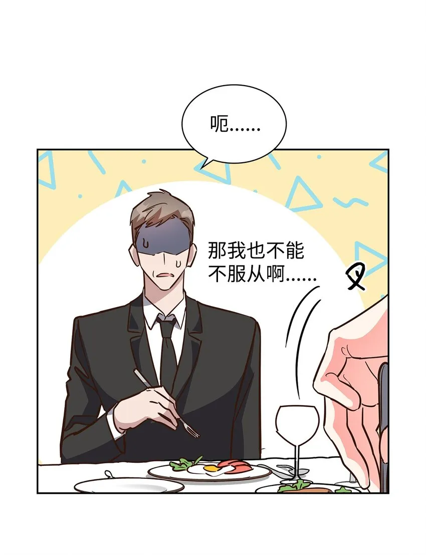 98 两次说服 第11页