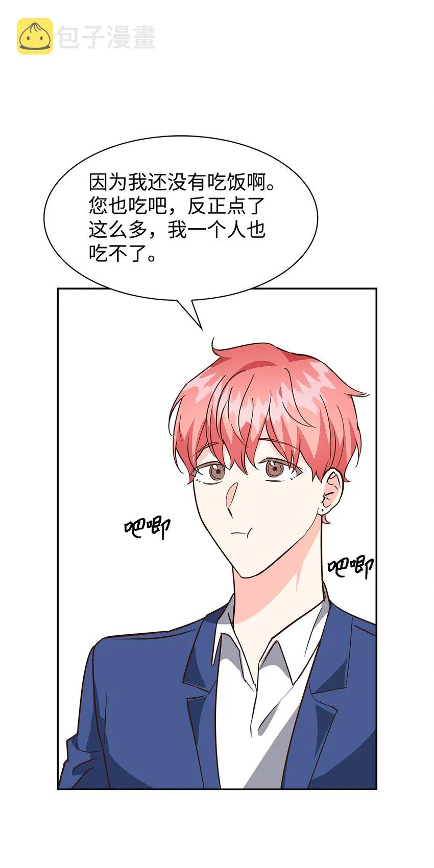 98 两次说服 第13页