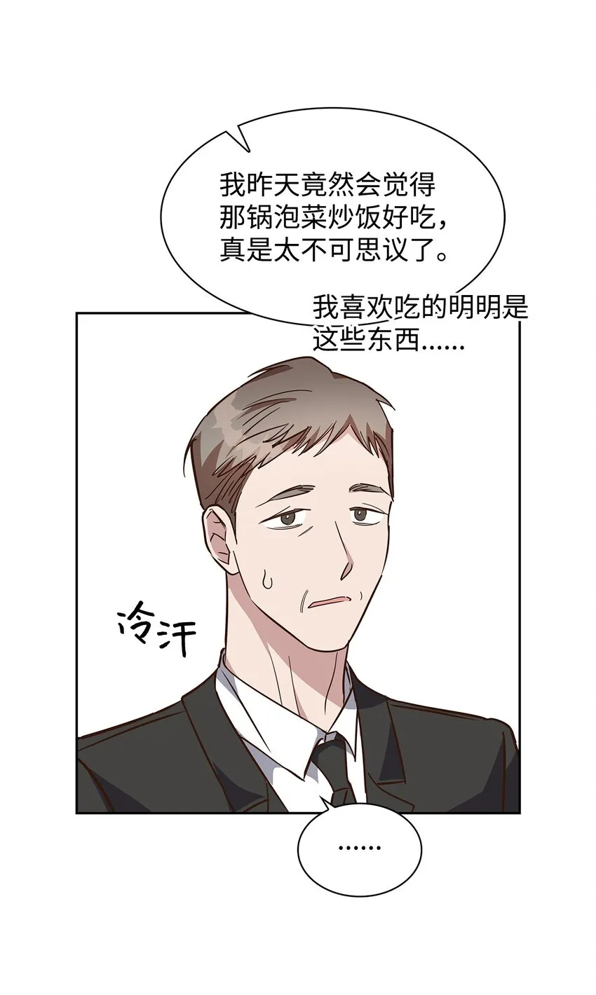 98 两次说服 第14页
