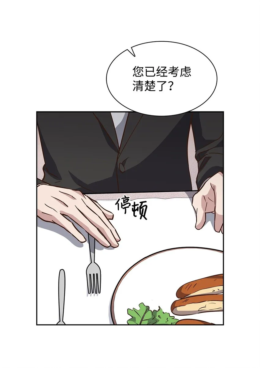 98 两次说服 第16页