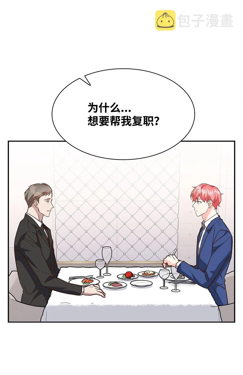 98 两次说服 第19页