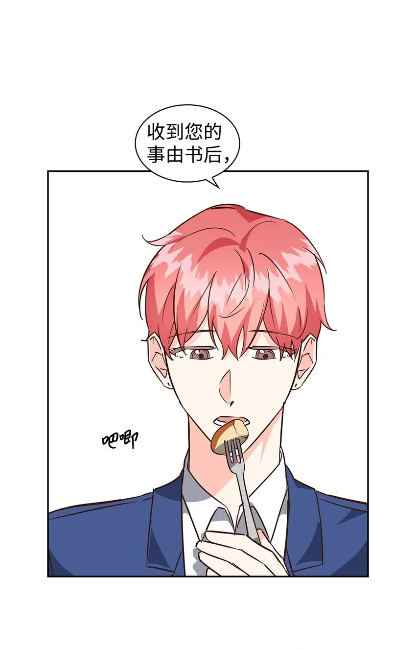 98 两次说服 第21页