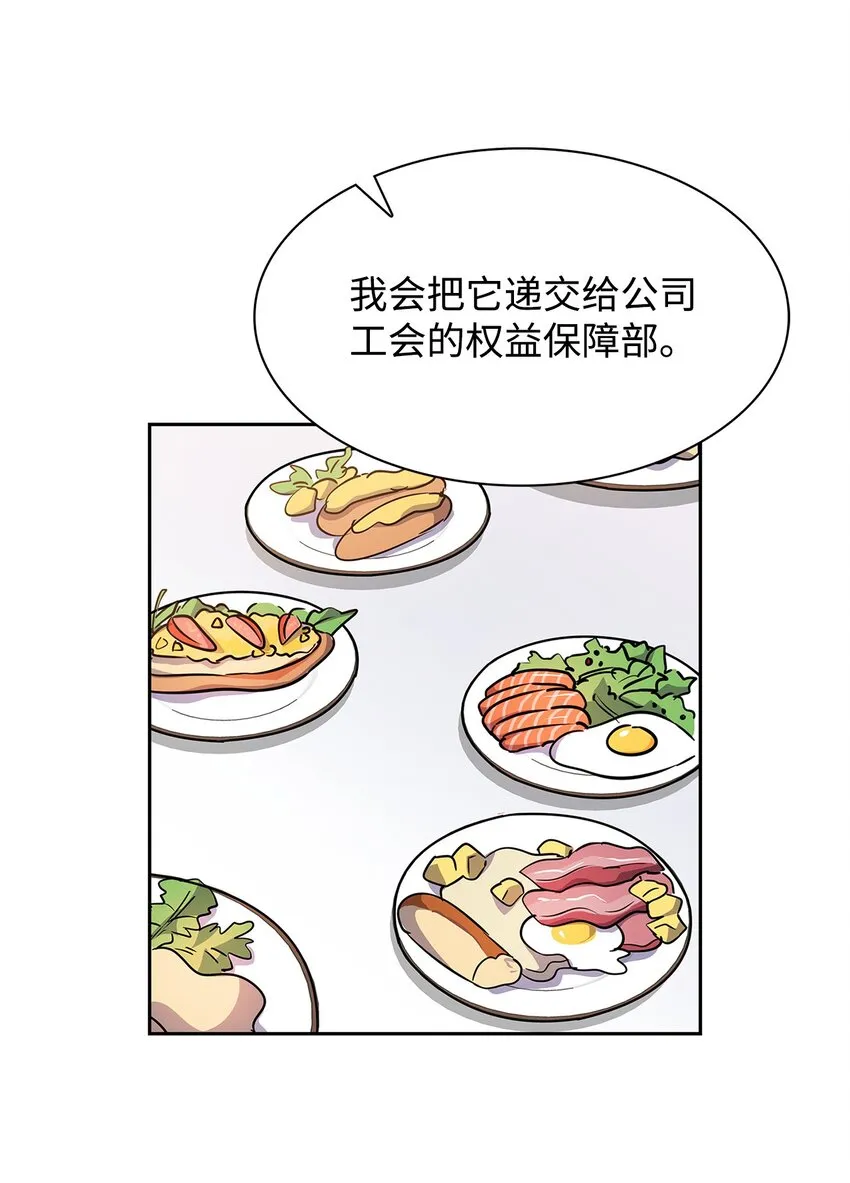 98 两次说服 第22页
