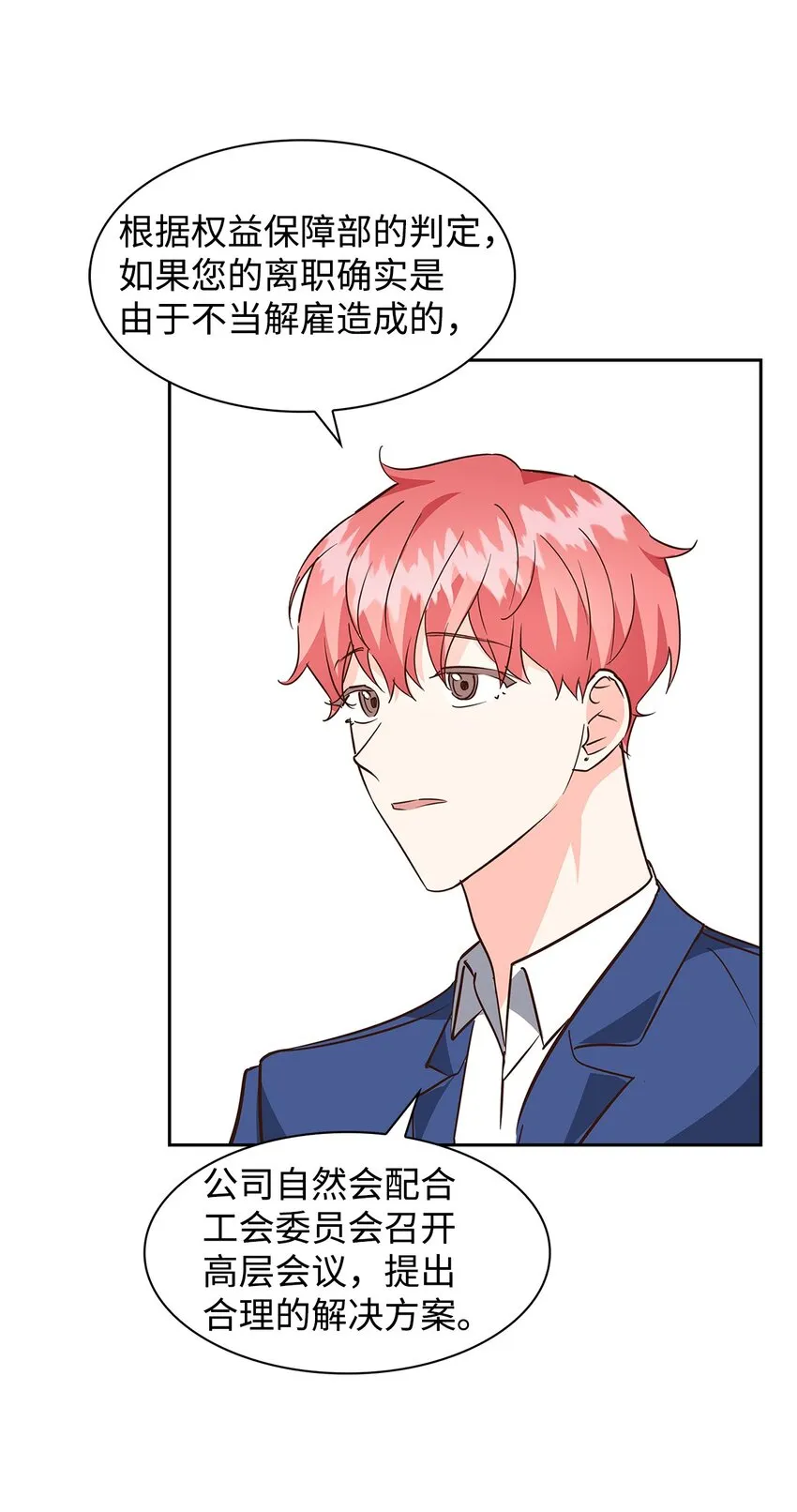 98 两次说服 第23页