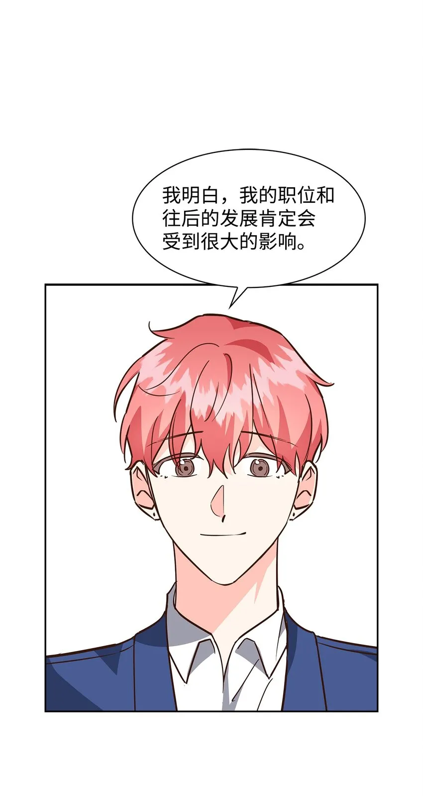 98 两次说服 第26页