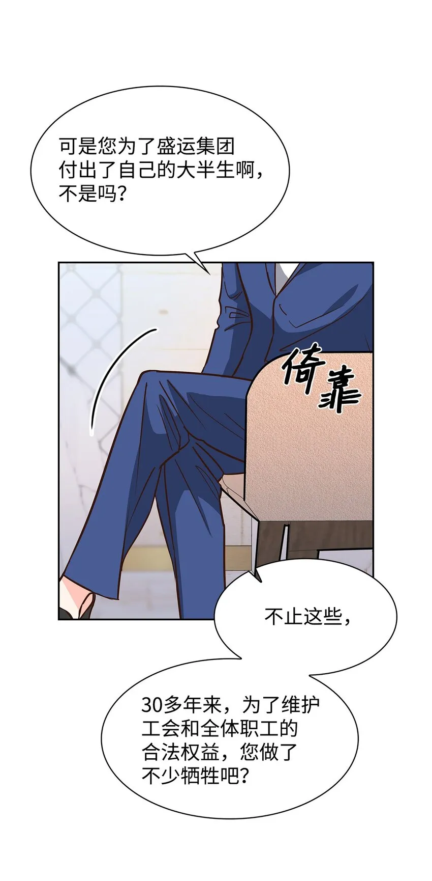 98 两次说服 第27页