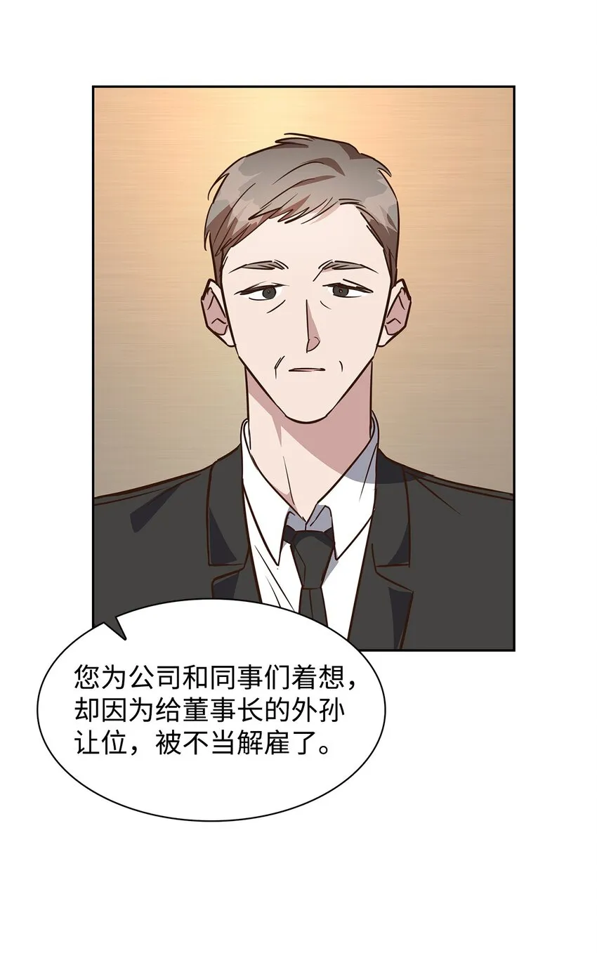 98 两次说服 第28页