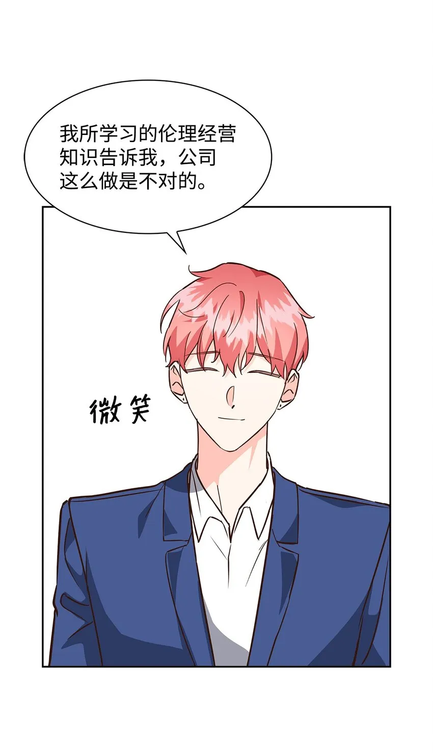 98 两次说服 第30页