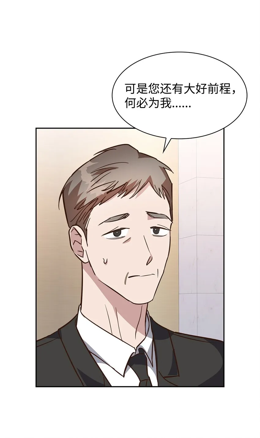 98 两次说服 第31页