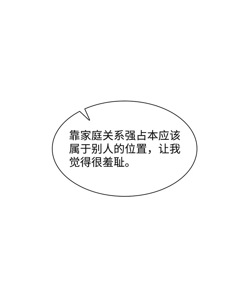 98 两次说服 第32页