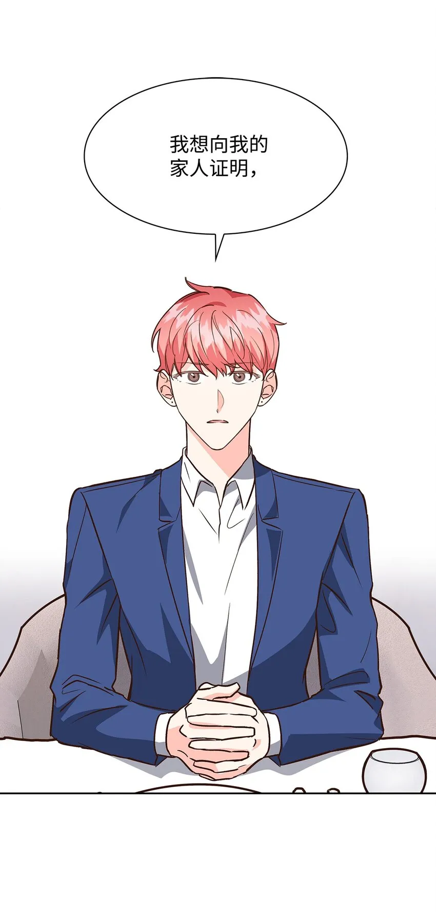 98 两次说服 第33页