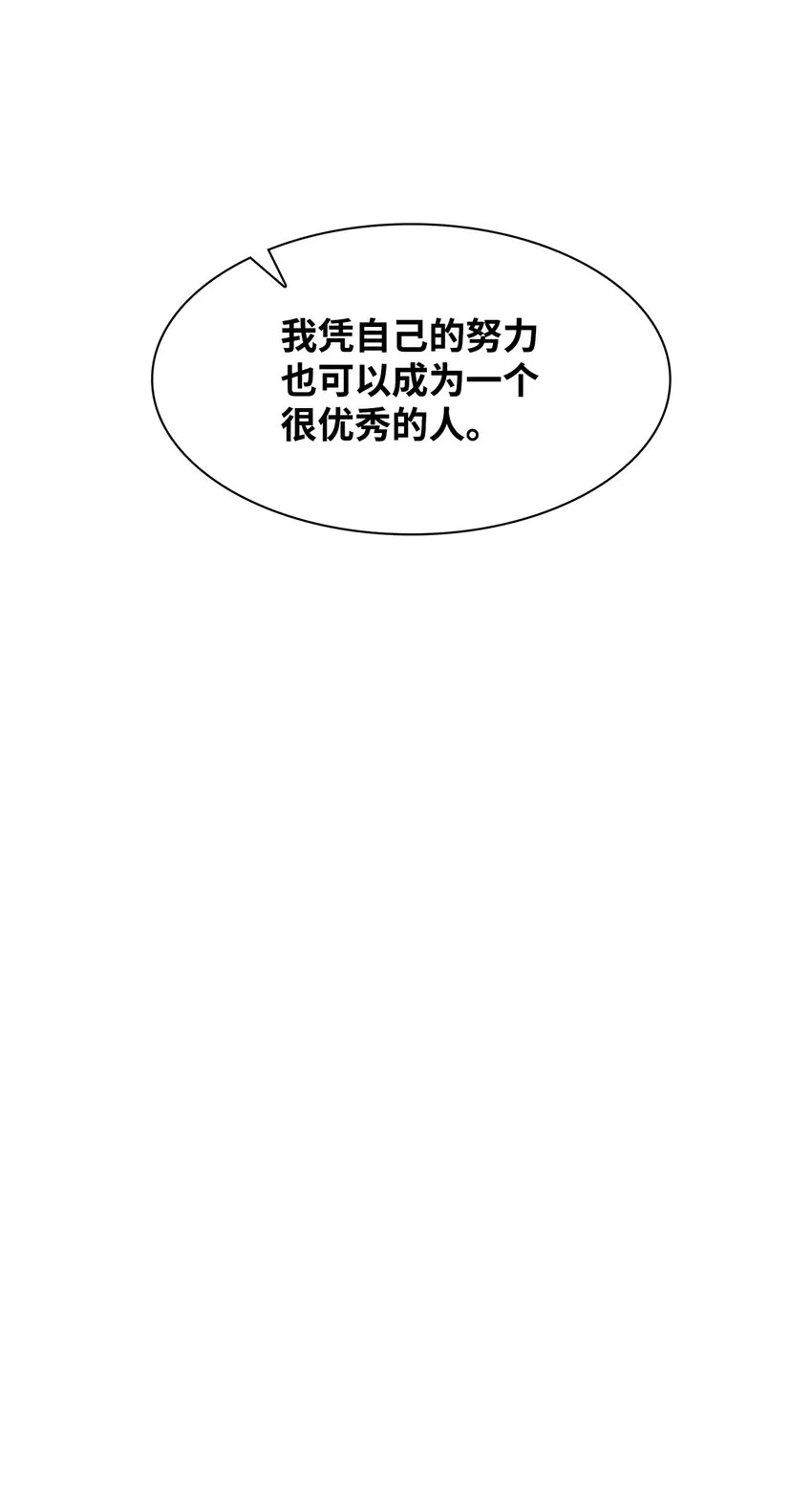 98 两次说服 第34页