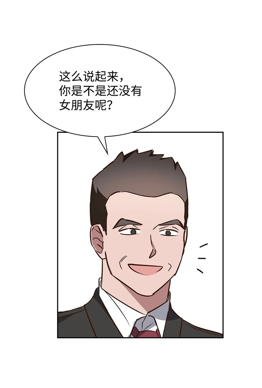 98 两次说服 第44页