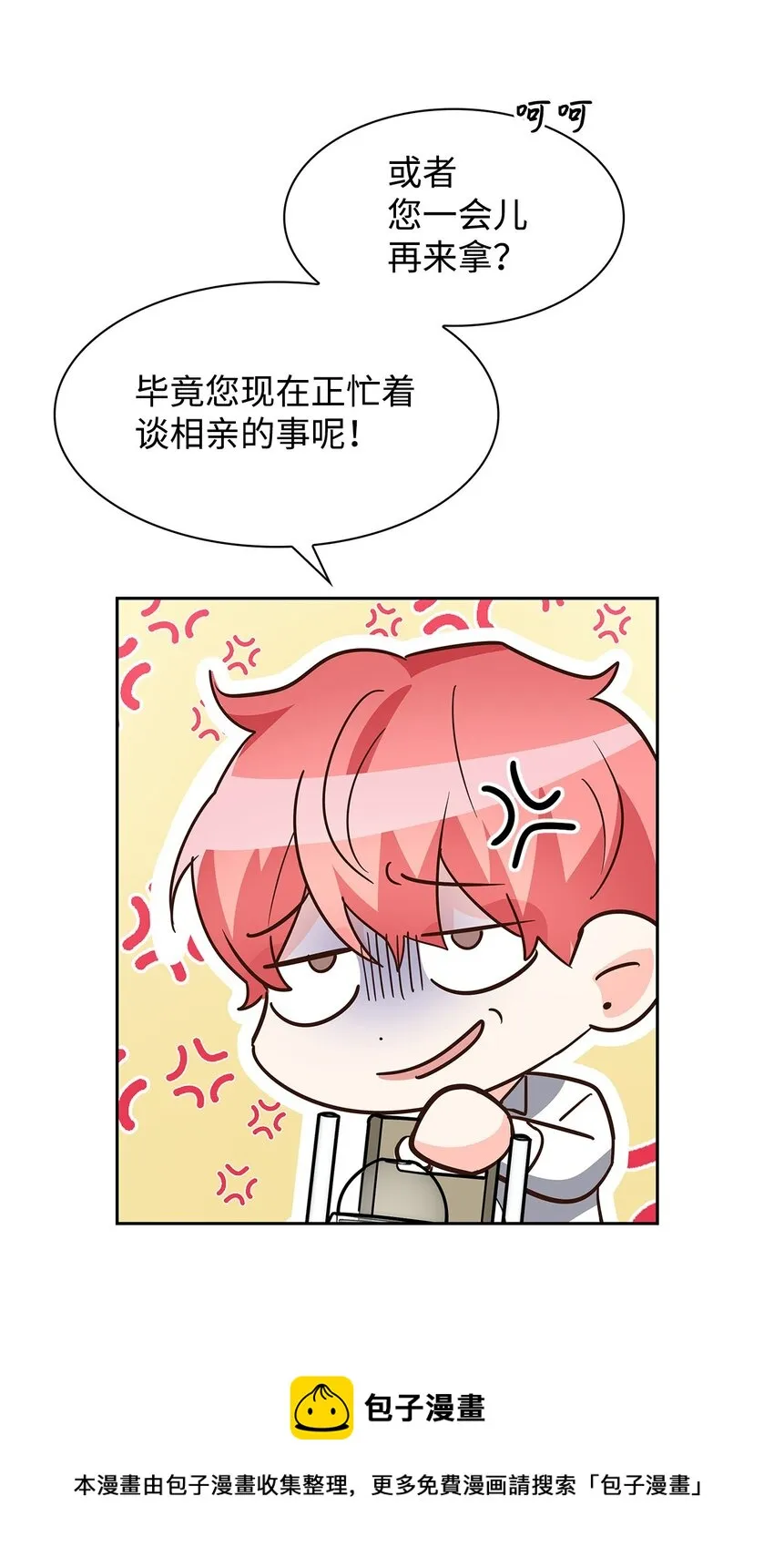 98 两次说服 第50页