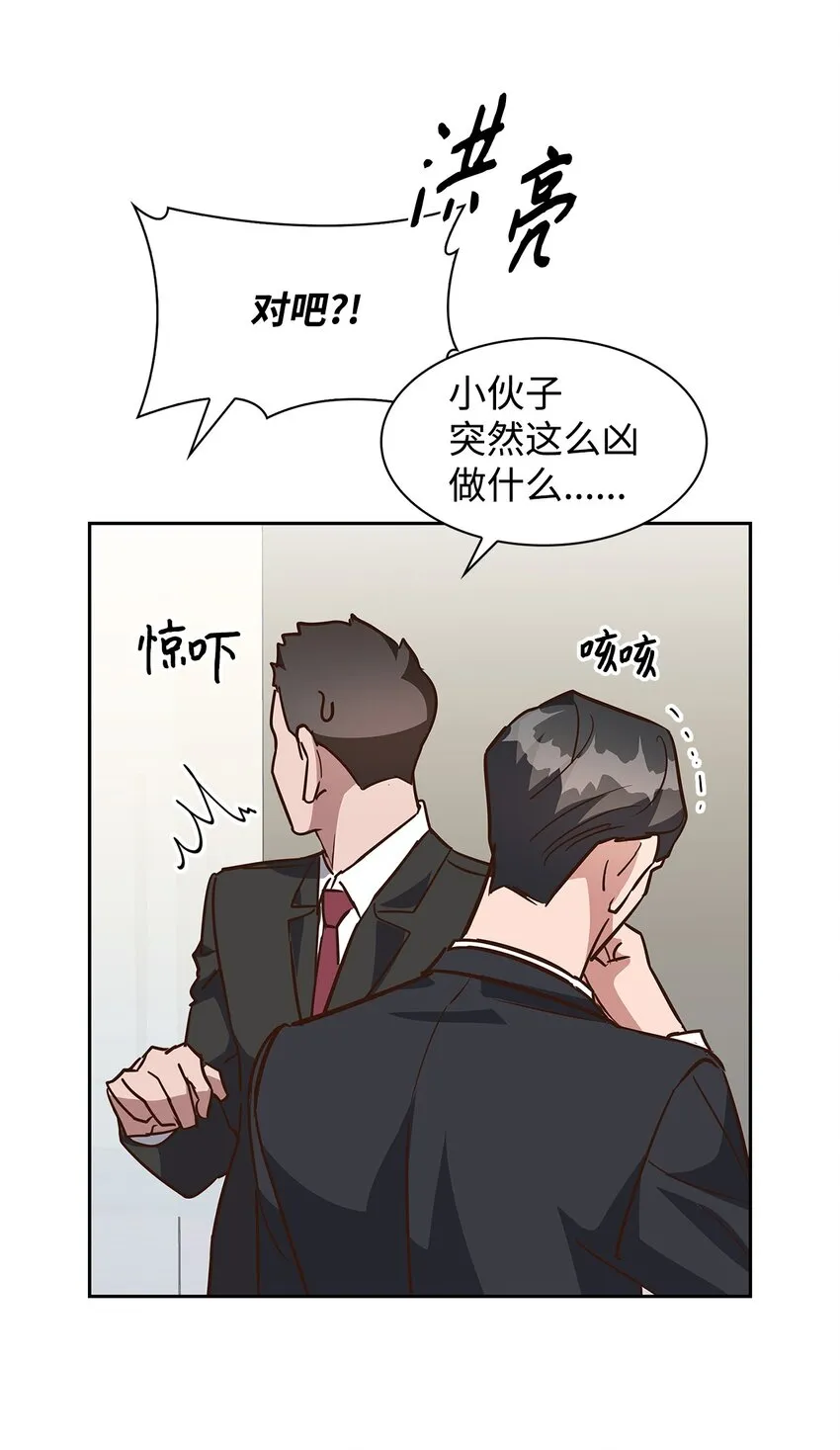 98 两次说服 第51页