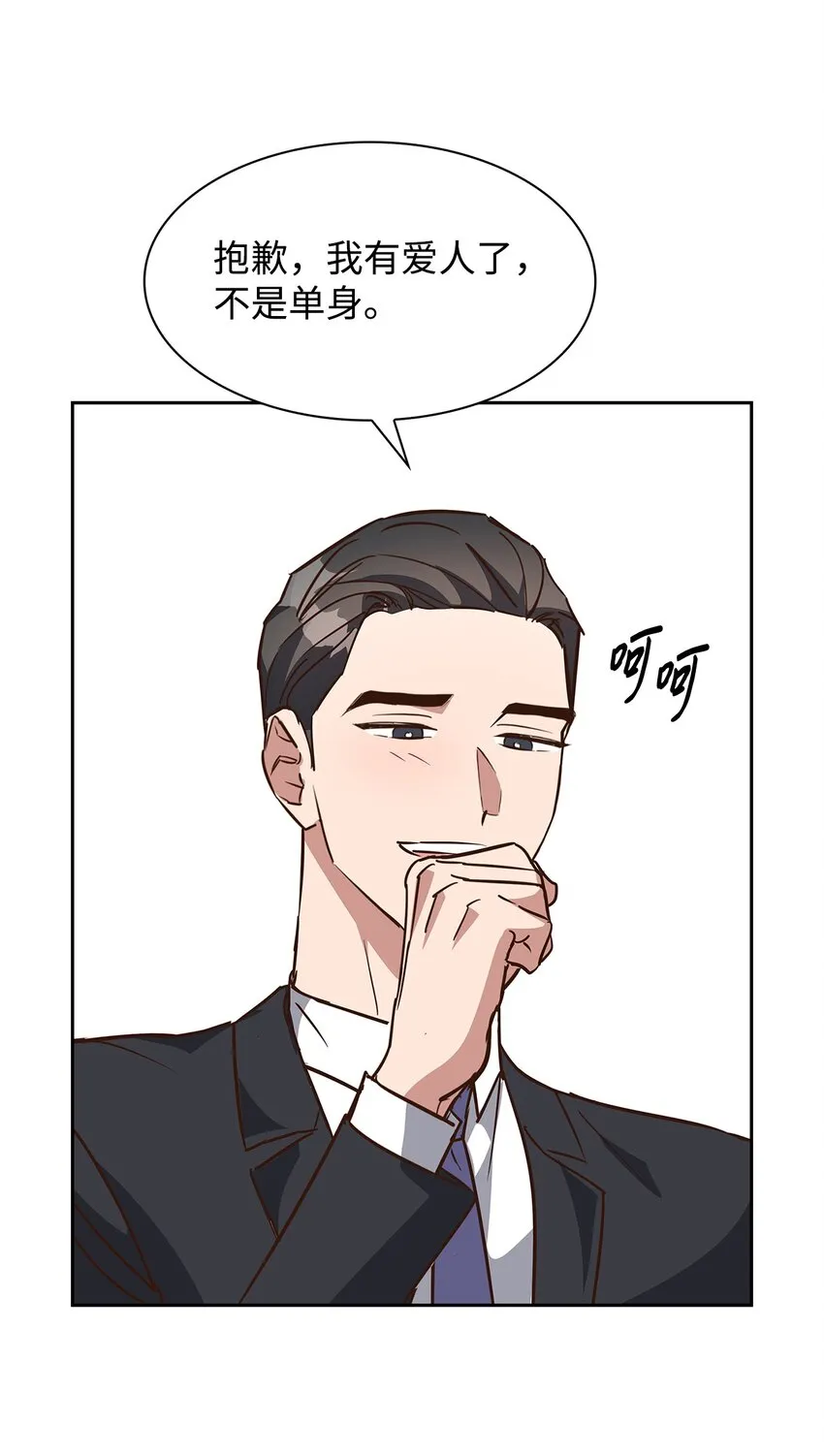 98 两次说服 第53页