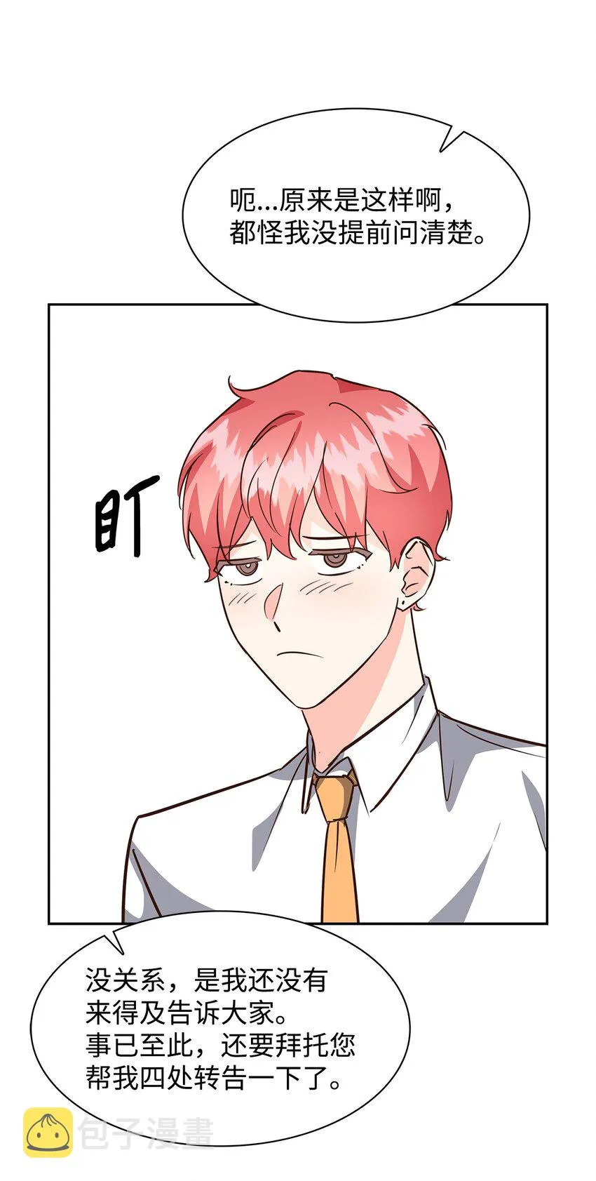 98 两次说服 第54页