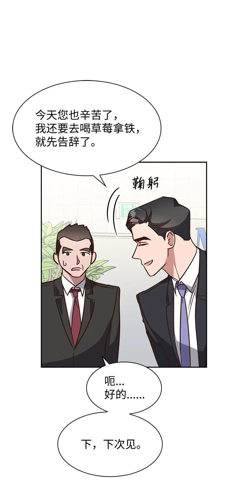 98 两次说服 第55页