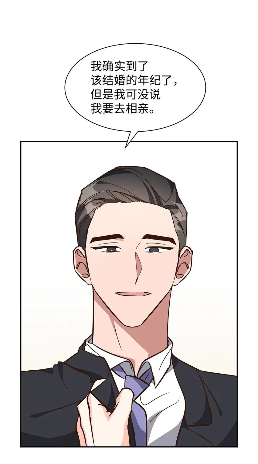 99 床头吵架床尾和 第8页