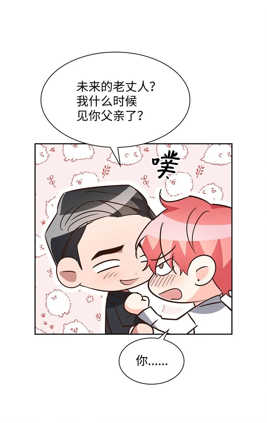 99 床头吵架床尾和 第10页