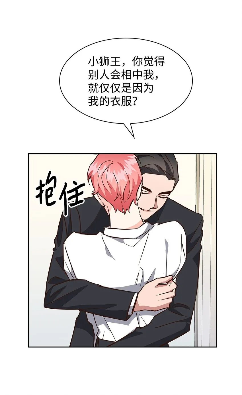 99 床头吵架床尾和 第12页
