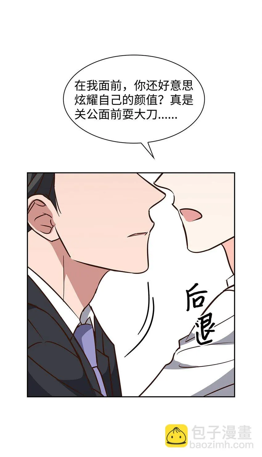 99 床头吵架床尾和 第14页