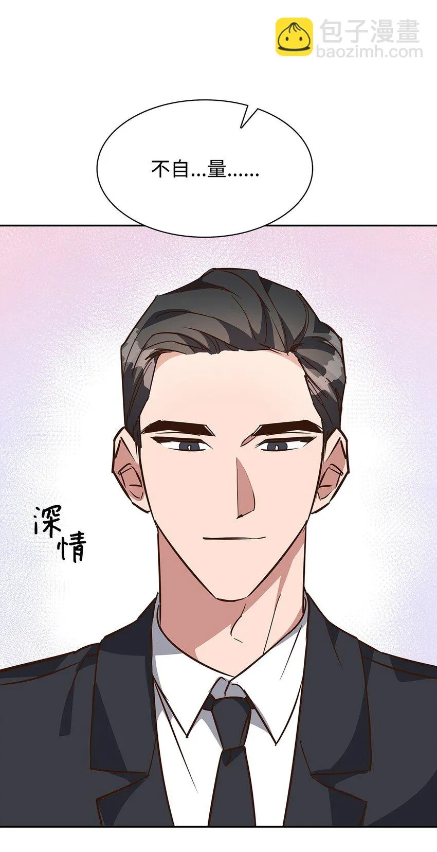99 床头吵架床尾和 第15页
