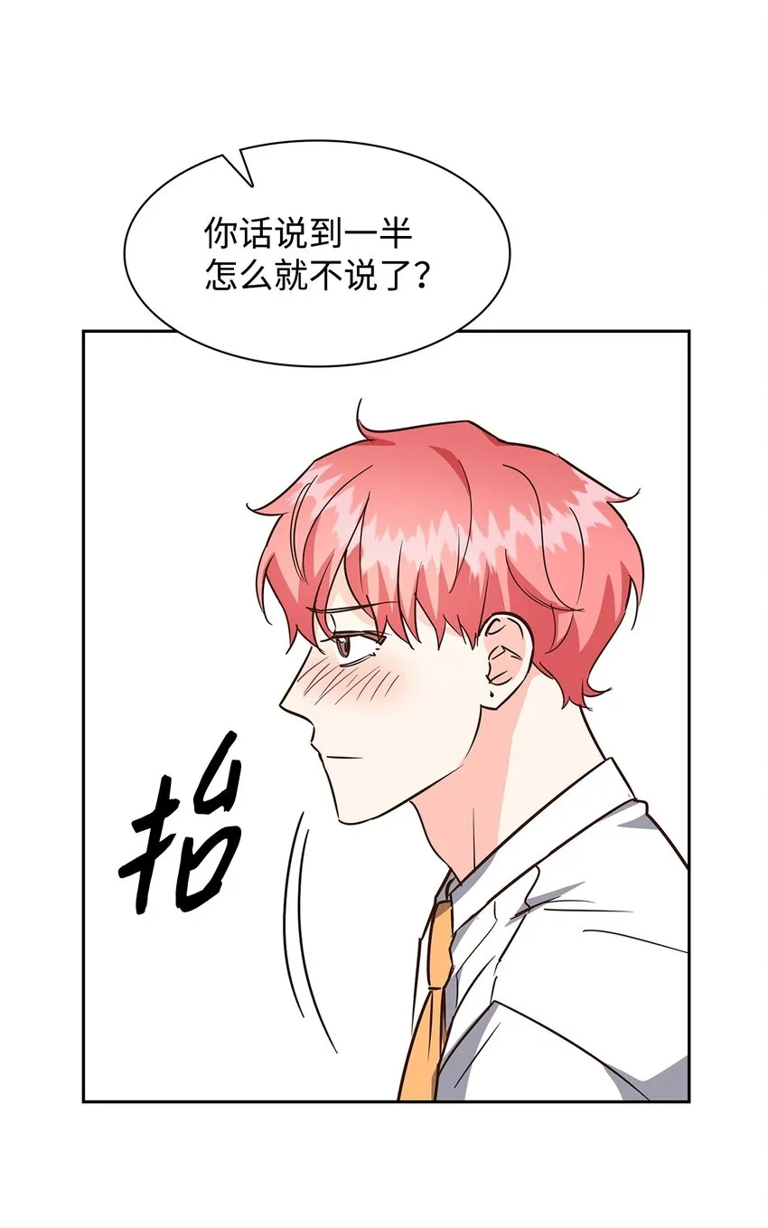 99 床头吵架床尾和 第18页