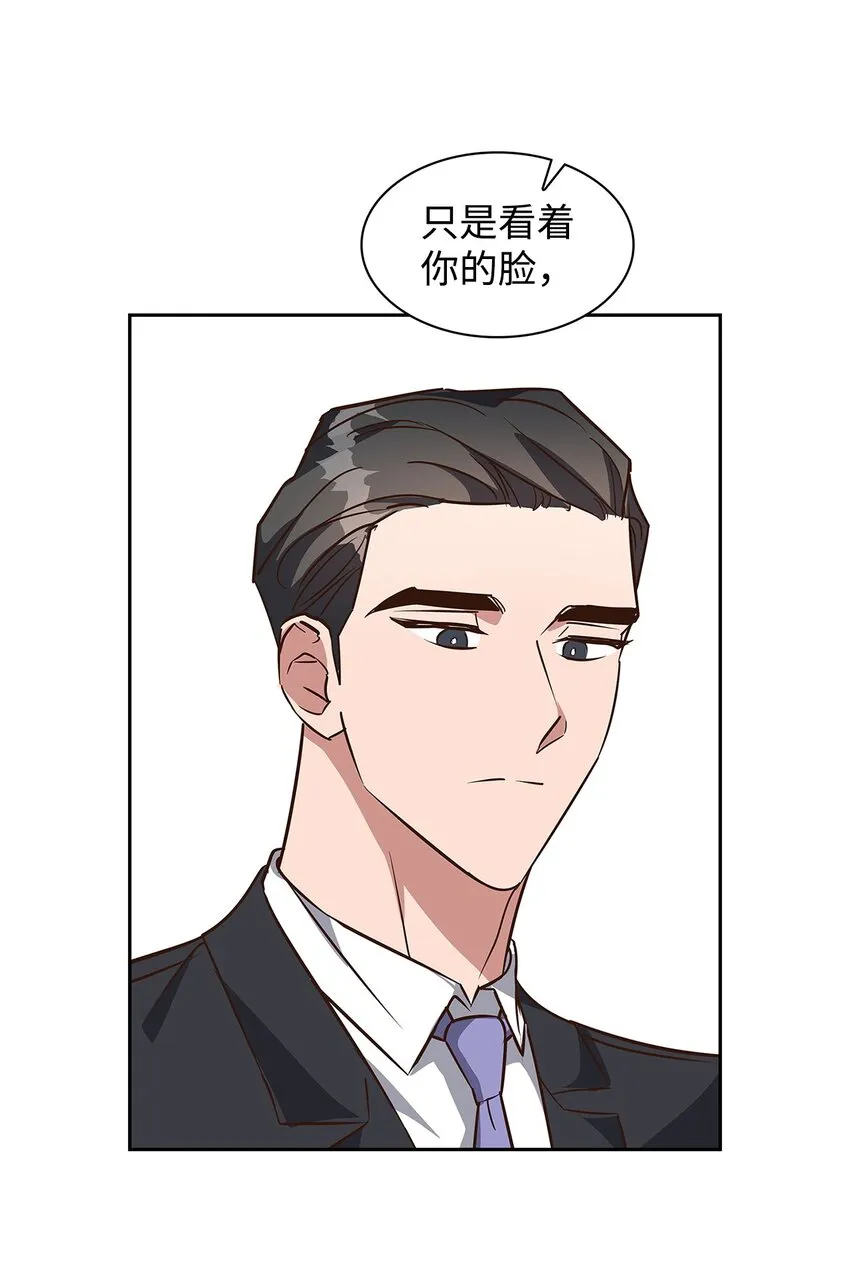 99 床头吵架床尾和 第21页