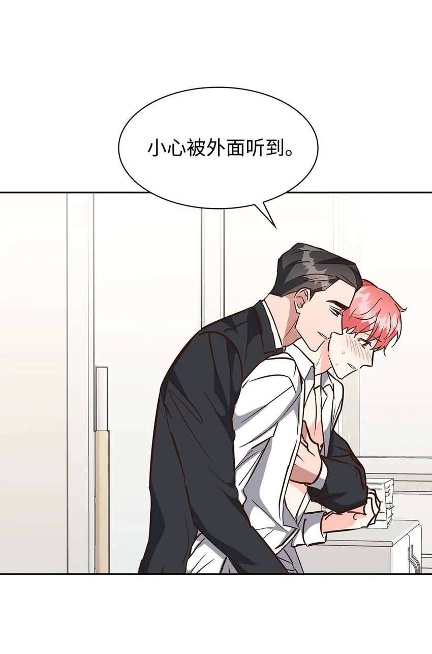99 床头吵架床尾和 第32页