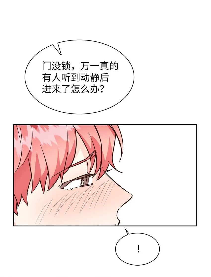 99 床头吵架床尾和 第33页