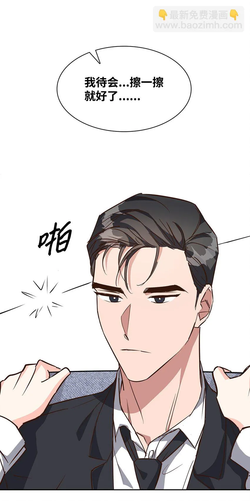 99 床头吵架床尾和 第44页