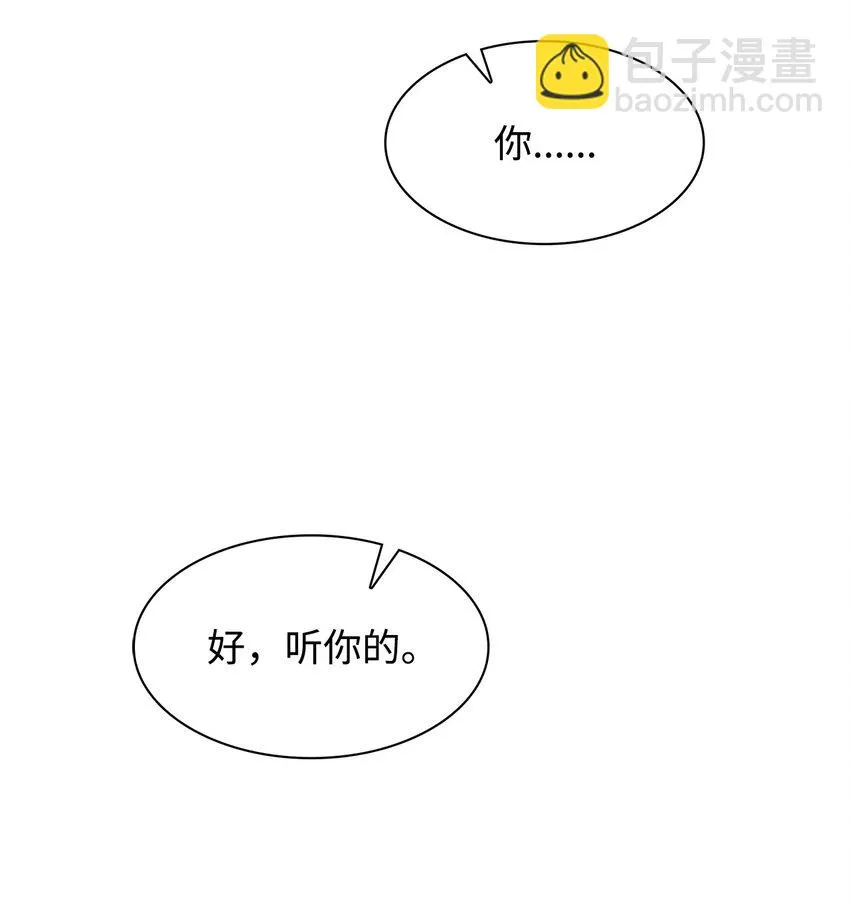 99 床头吵架床尾和 第45页
