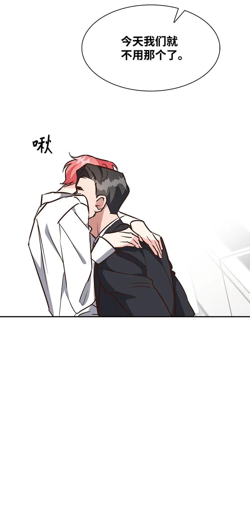 99 床头吵架床尾和 第46页