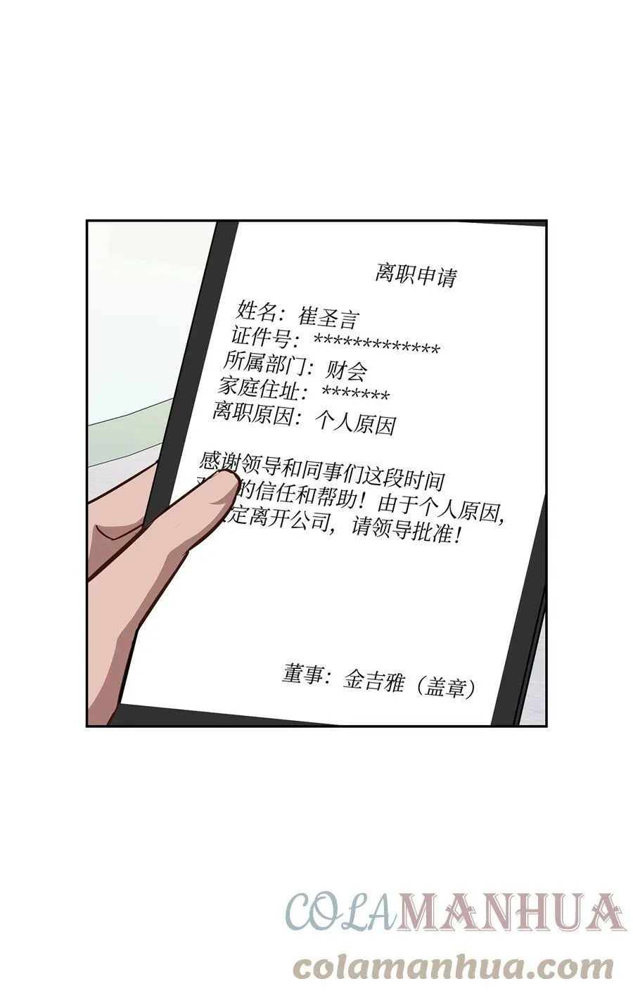 100 选择离开 第10页